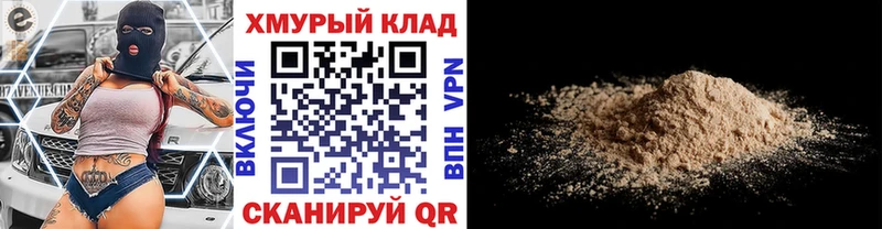 ГЕРОИН афганец Находка